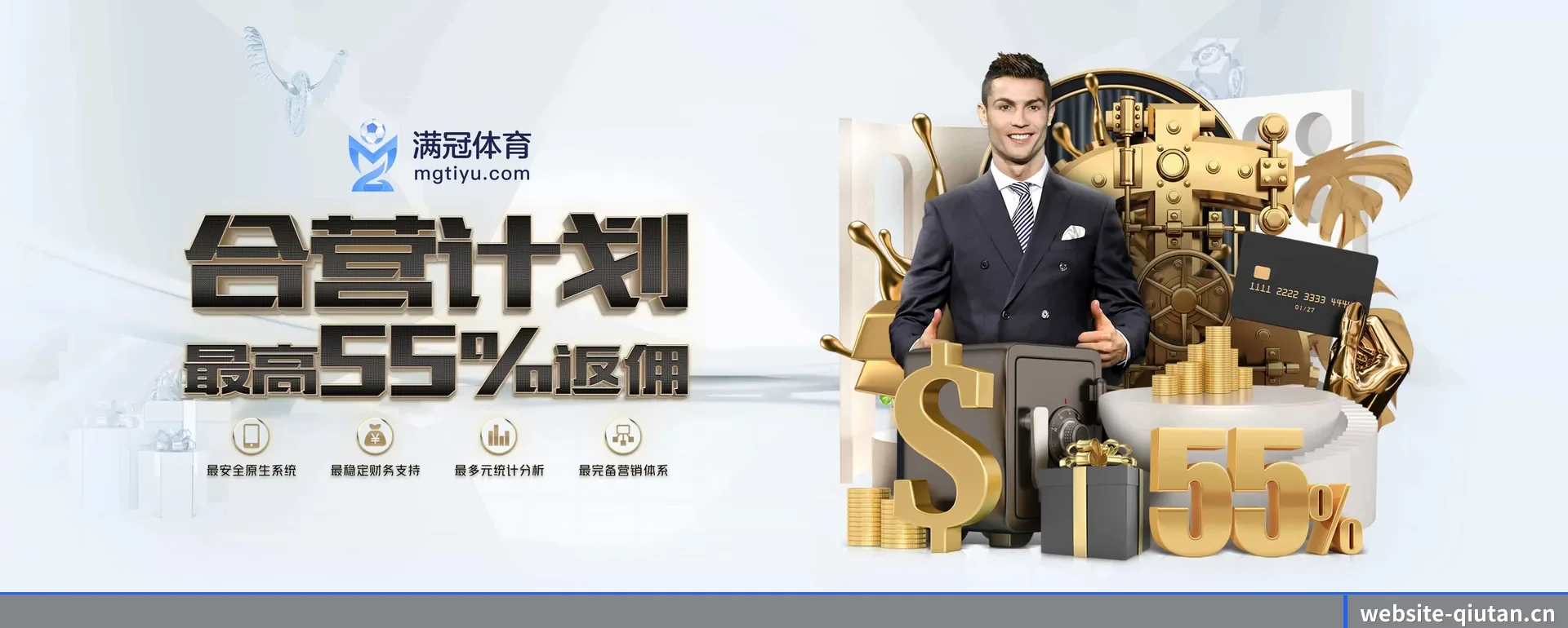 球探体育(QIUTAN SPORTS)官方网站 APP